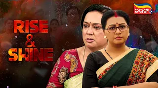 Rise & Shine | Special Video | Odia Best Movies | Smita Mohanty | Mahasweta | Tarang Plus