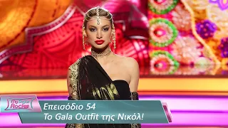 To Gala Outfit της Νικόλ | Επεισόδιο 54 | My Style Rocks 💎 | Σεζόν 5