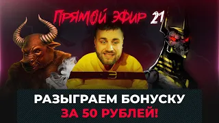 Не пропусти! / Смирится ли Марч с вечными проигрышами? Скоро узнаем / Дает даст публике желаемое