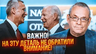 💥ЯКОВЕНКО: у резолюції НАТО є НЕПОМІТНИЙ пункт, Україна ПРОДАВИЛА важливе рішення