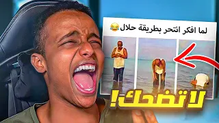 إذا ضحكتني أعطيك بلستيشن 5😱(تفعيل القوة الجديدة🔥)