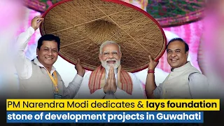 PM Shri Narendra Modi dedicates and lays foundation stone of development projects in Guwahati | BJP