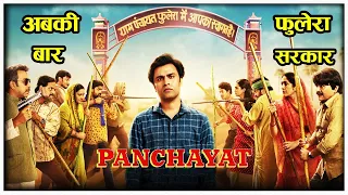 Panchayat Season 3 I New series I Trending I Panchayat