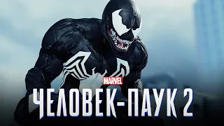 Человек-паук 2 - ОФИЦИАЛЬНАЯ ДАТА ТРЕЙЛЕРА + РУССКАЯ ОЗВУЧКА! (Marvel’s Spider-man 2)