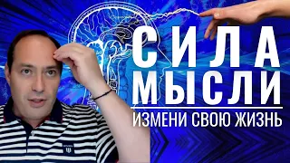 🔥 Как сделать своё мышление лучшим другом❓ Ключ к успеху🗝