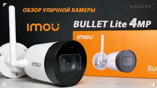 Уличная беспроводная камера видеонаблюдения IMOU Bullet Lite 4MP (Dahua IPC-G42P)