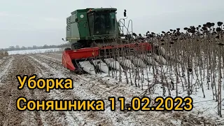 УБОРКА СОНЯШНИКА 11 ЛЮТОГО 2023, КУКУРУДЗЯНОЮ ЖАТКОЮ OROS