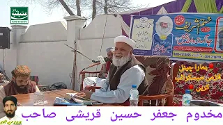 3 makhdoom Jafar Hussain Qureshi Sahab