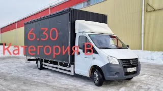 Газ next 6.30 евротент 2019 CUMMINS продажа