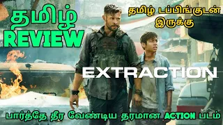 Extraction (2020) Movie Review Tamil | Extraction Tamil Review | Extraction Movie Review