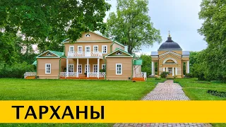 ❪4K❫ Тарханы – музей-усадьба Михаила Лермонтова. Пензенская область