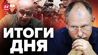 ⚡️СЛУЧИЛОСЬ! Пригожин ГОТОВИТ МОЩНУЮ операцию в РФ | Главное от ЖДАНОВА за 9 августа  @OlegZhdanov