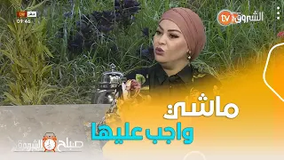 المختصة الإجتماعية .."الرجل واجب عليه ينفق على زوجته حتى وتكون خدامة..هي مستقلة في مالها "