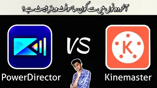 POWERDIRECTOR VS KINEMASTER || Best Vedio Editting App 2021 || KIENMASTER VS POWERDIRECTOR||ZK VIBES