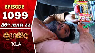 ROJA Serial | Episode 1099 | 26th Mar 2022 | Priyanka | Sibbu Suryan | Saregama TV Shows Tamil