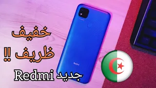 افضل هاتف رخيص في الجزائر  !!  ريدمي  XIAOMI REDMI 9C