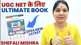 📚UGC NET 2024 Ke Liye Best Book | UGC NET Ki Tayari Kaise Karen | UGC NET Book For Paper 1📚