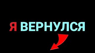 КУДА и почему Я ПРОПАЛ?  ВЛОГ: одним дублем! 🔥 РАЗГОВОР ПО ДУШАМ