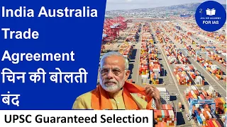 India Australia trade agreement | Comprehensive Economic Cooperation Agreement (CECA) | CCEA Vs CEPA