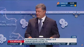 Встретимся в Ялте через год, - Порошенко во время Ялтинского форума