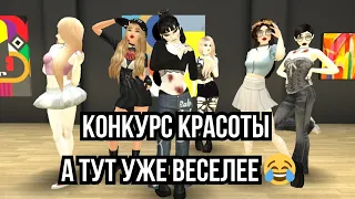 КОНКУРС КРАСОТЫ| НЕВИДАННЫЕ ТЕМЫ #avakin #trending #avakincreators #рекомендации #top10 #avakin