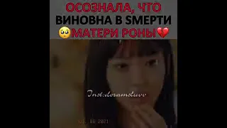 😭🤧💔Осознала, что виновна в sмерти Юн Хи 🥺💔 Дорама Пентхаус 3 сезон 9 серия