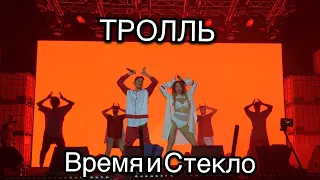 Время и Стекло ~ ТРОЛЛЬ // Вис на БИС // Stereo Plaza 03.11.2017