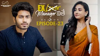 Ex Lover Manager ithe | S2 | Episode - 23 | Nishat Shaik | Mohit Pedada | Telugu Web Series 2024