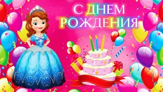 ПОЗДРАВЛЕНИЯ С ДНЕМ РОЖДЕНИЯ ДЕВОЧКЕ. 😊🌺👍