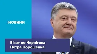 Петро Порошенко представив Олександра Мисника: як це було