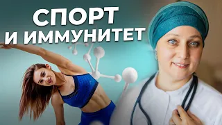 Спорт и иммунитет. Как физические нагрузки влияют на иммунитет?