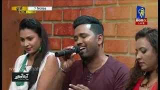 Pathu Senehe Seya Roo | Poorna Sachintha | 7 NOTES | Siyatha TV | 06 - 04 - 2019