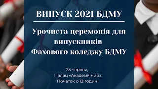 БДМУ | Випуск 2021 | Урочиста церемонія для випускників Фахового медичного коледжу
