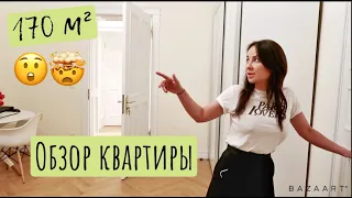 Куда переехала подруга - обзор квартиры / Организация шкафа / Сколько стоят шторы?! Ковёр в спальню