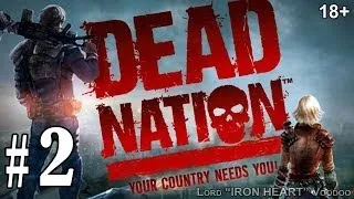 Прохождение Dead Nation [Печальный парк] Часть #2