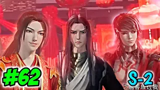 The Legend of Sword domain Episode 62 Explain in Hindi