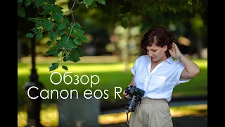 Обзор беззеркальной камеры Canon eos R