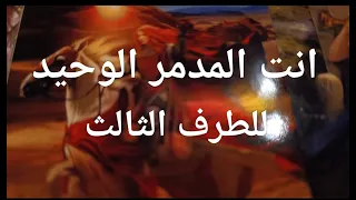 اغرب قراءه شفتها👁️اعترفله انه بيحبك😳بيتمني يوم من ايامك❤️‍🔥