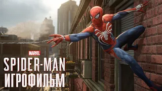 Spider Man PS4 игрофильм ➪ Все катсцены, полностью на русском языке