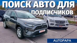 Авто из Грузии. Поиск авто для подписчиков в Казахстан! Авто из США. Мастер Вадя.