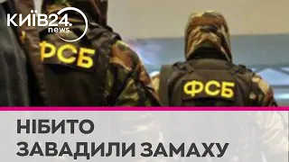ФСБ РФ заявила про затримання "членів української агентурної групи" в окупованому Криму