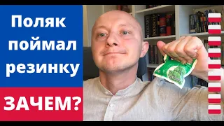 «złapać gumę» на польском: Что это значит и при чем тут тачка?