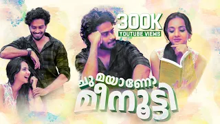 Chumayano Meenutty | Malayalam Short Film | Gautami Kaur | Jagath Krishna | FABB | BTM Originals