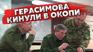 💥Екстрено! ВЕЛИКА ДІРА НА ФРОНТІ: Путін КИНУВ ГЕРАСИМОВА в БІЙ зупиняти ПРОРИВ ЗСУ