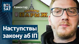 😳У правінцыі знікнуць лекары і крамы. Каментуе Леў Львоўскі