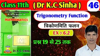 Class 11th, KC sinha book, math Ex-6.2 trigonometric functions,  (lecture 46 ),students frends