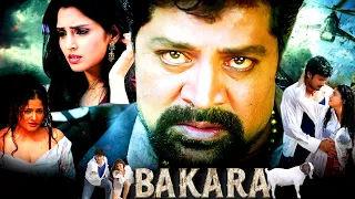 Bakara | Latest South Indian Hindi Dubbed Full Action Movie | Srihari and Yashika