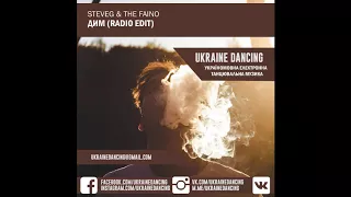 SteveG & The Faino -  Дим (Radio Edit)