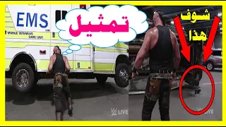 كشف خدع المصارعة 🎭 يقلب السيارة ومصارع بداخلها