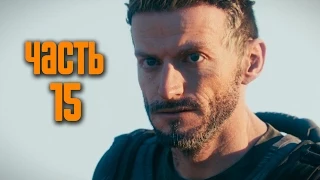 Прохождение Call of Duty: Advanced Warfare [60 FPS] —  Часть 15: Конечная [ФИНАЛ]